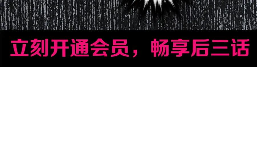 超能立方 第252话 神魂空间 第186页