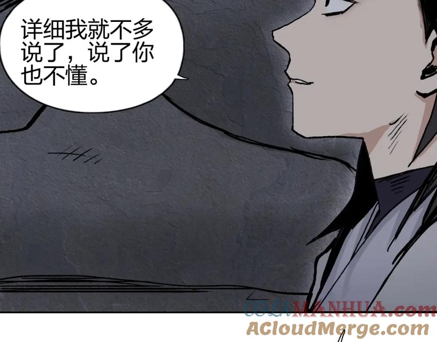 超能立方 第252话 神魂空间 第93页