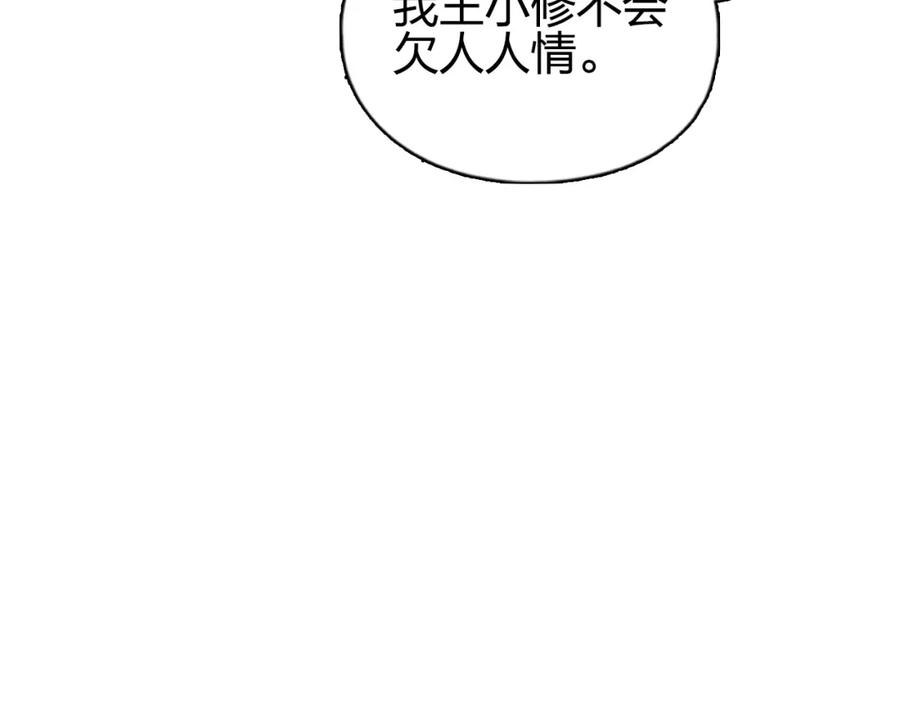 超能立方 第252话 神魂空间 第51页