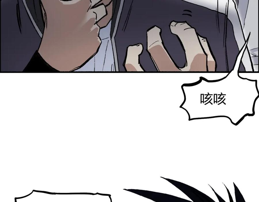 超能立方 第252话 神魂空间 第76页