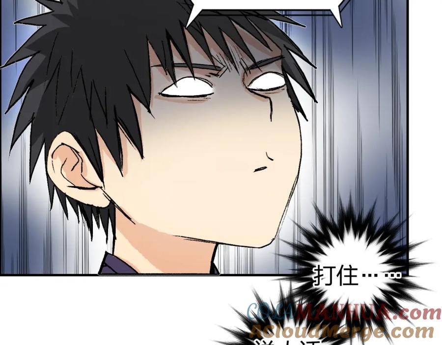 超能立方 第252话 神魂空间 第25页