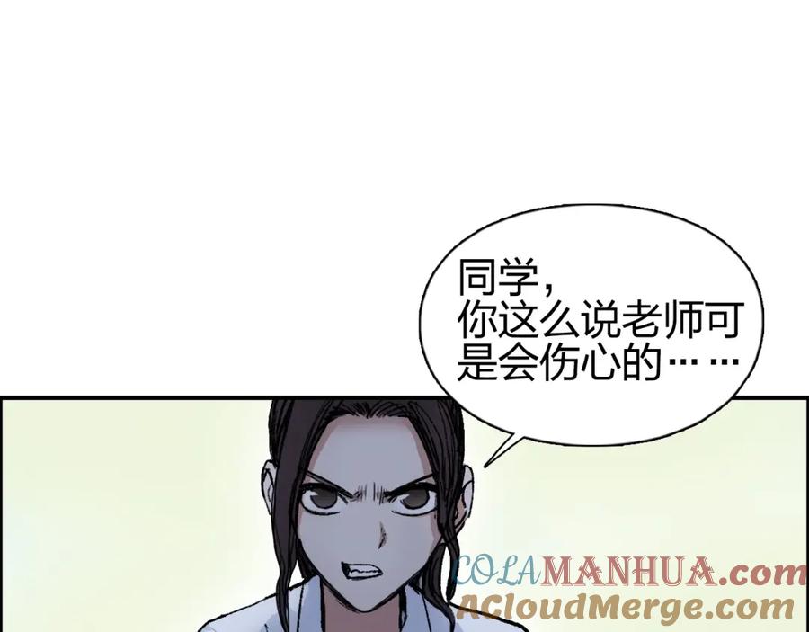 超能立方 第252话 神魂空间 第133页