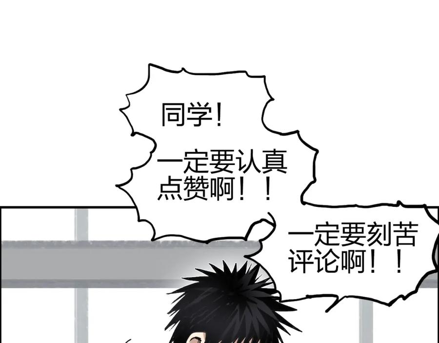 超能立方 第252话 神魂空间 第187页