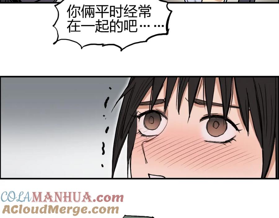 超能立方 第252话 神魂空间 第169页