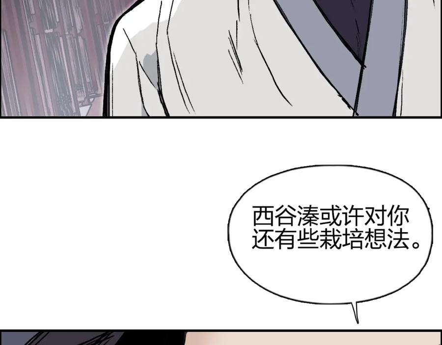 超能立方 第252话 神魂空间 第58页