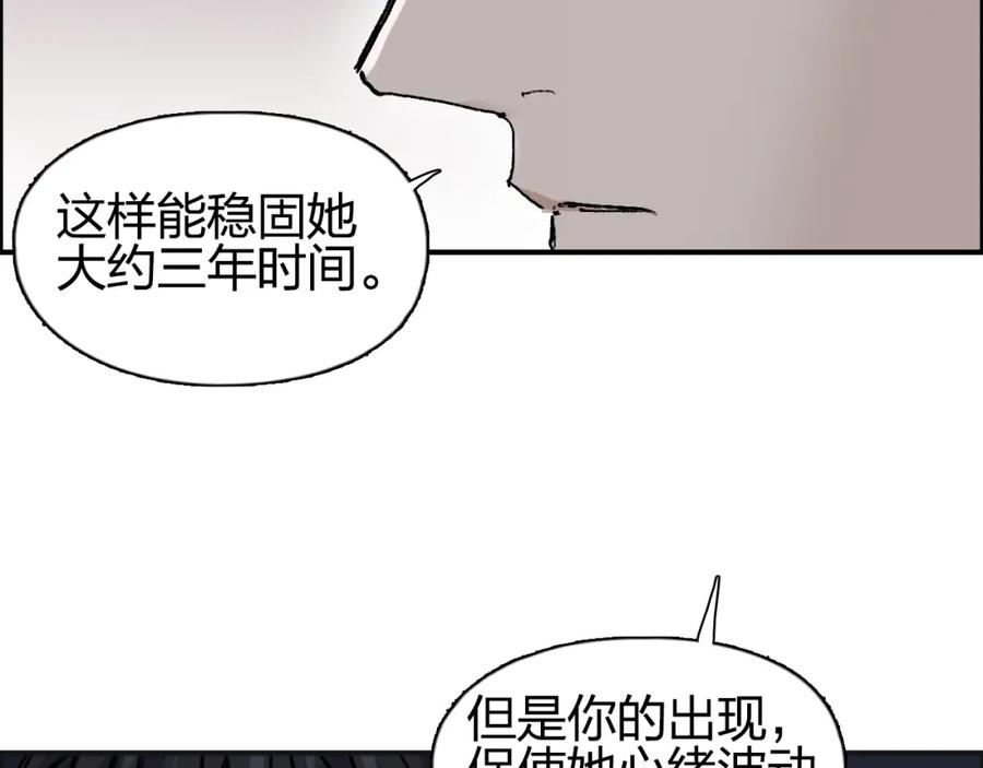 超能立方 第252话 神魂空间 第16页