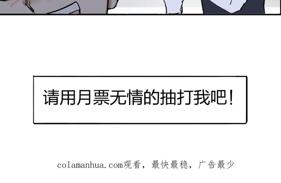 超能立方 第252话 神魂空间 第191页