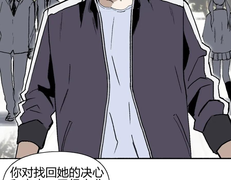 超能立方 第252话 神魂空间 第127页