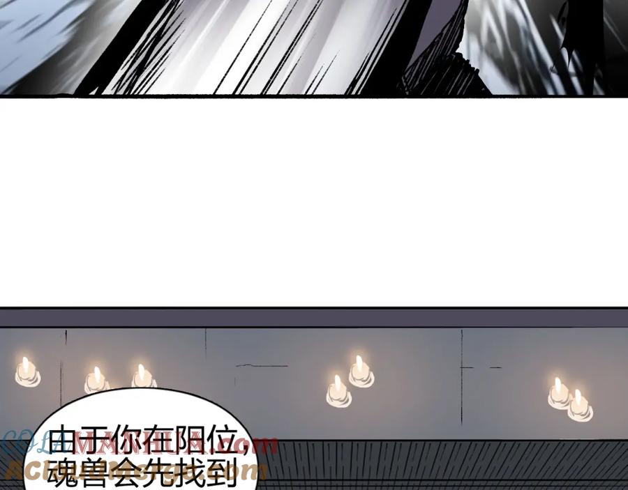 超能立方 第252话 神魂空间 第145页