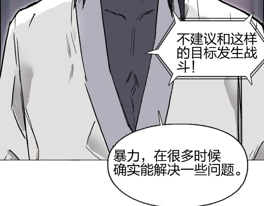 超能立方 第252话 神魂空间 第67页