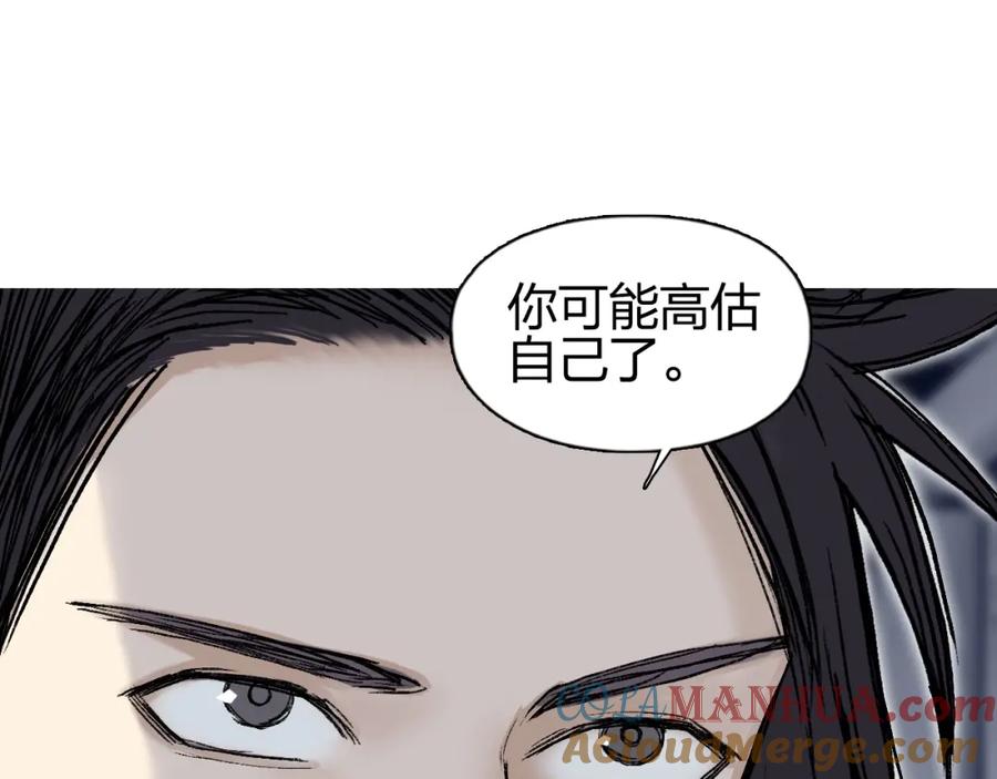 超能立方 第252话 神魂空间 第53页