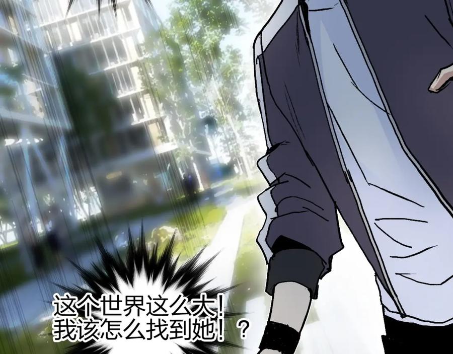 超能立方 第252话 神魂空间 第123页
