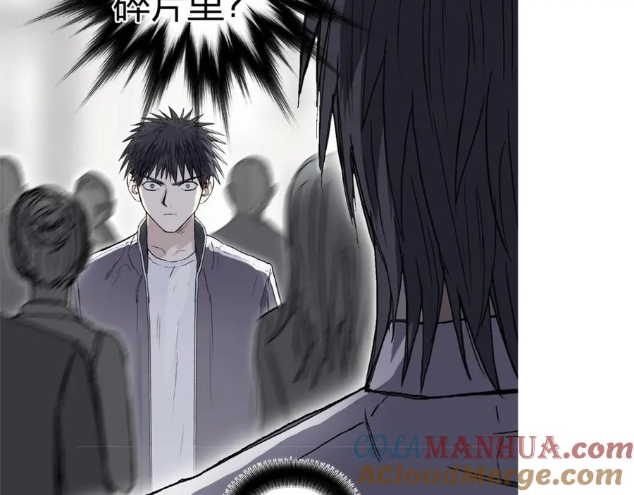 超能立方 第252话 神魂空间 第181页