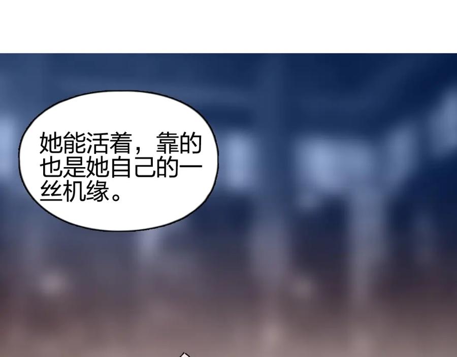 超能立方 第252话 神魂空间 第36页