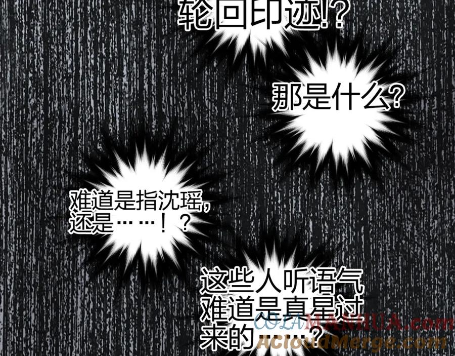 超能立方 第252话 神魂空间 第185页