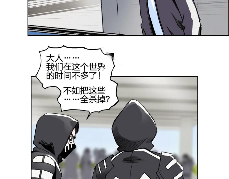 超能立方 第252话 神魂空间 第183页