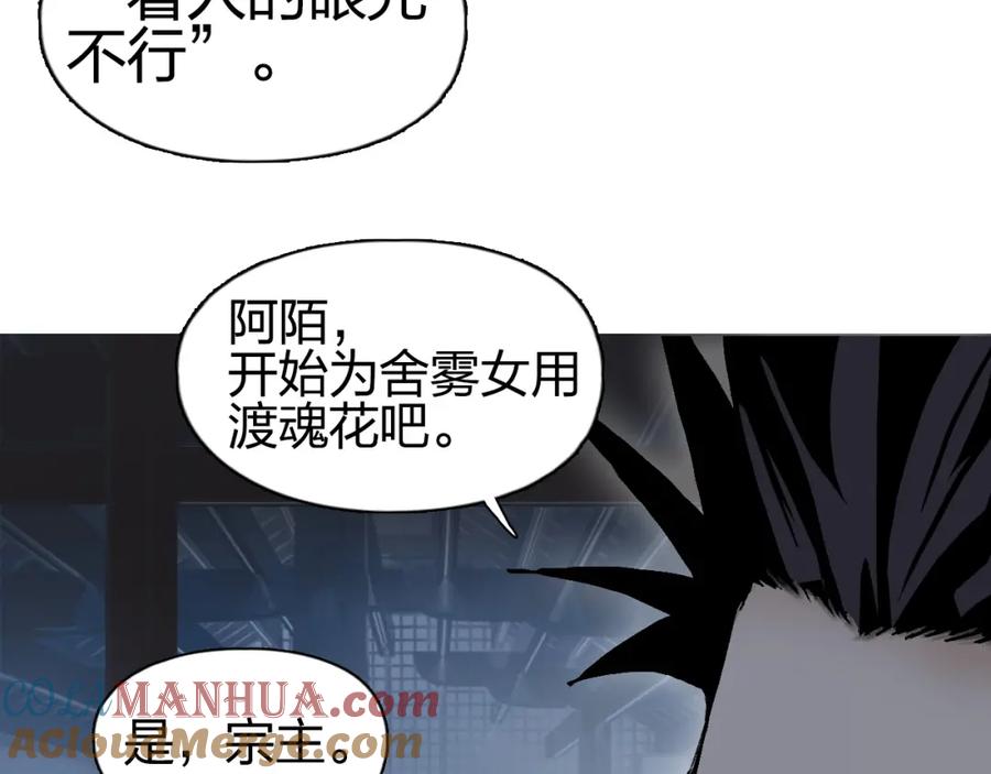 超能立方 第252话 神魂空间 第157页