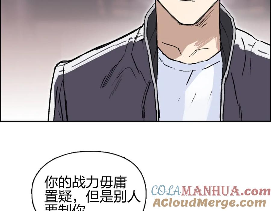 超能立方 第252话 神魂空间 第69页