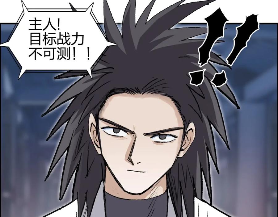 超能立方 第252话 神魂空间 第66页
