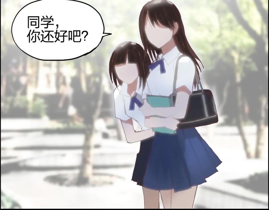 超能立方 第252话 神魂空间 第119页