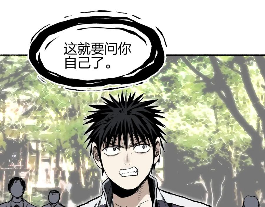 超能立方 第252话 神魂空间 第126页