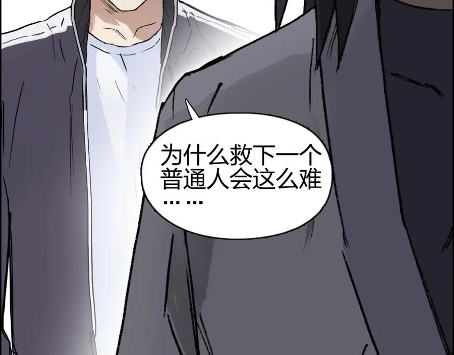 超能立方 第252话 神魂空间 第31页