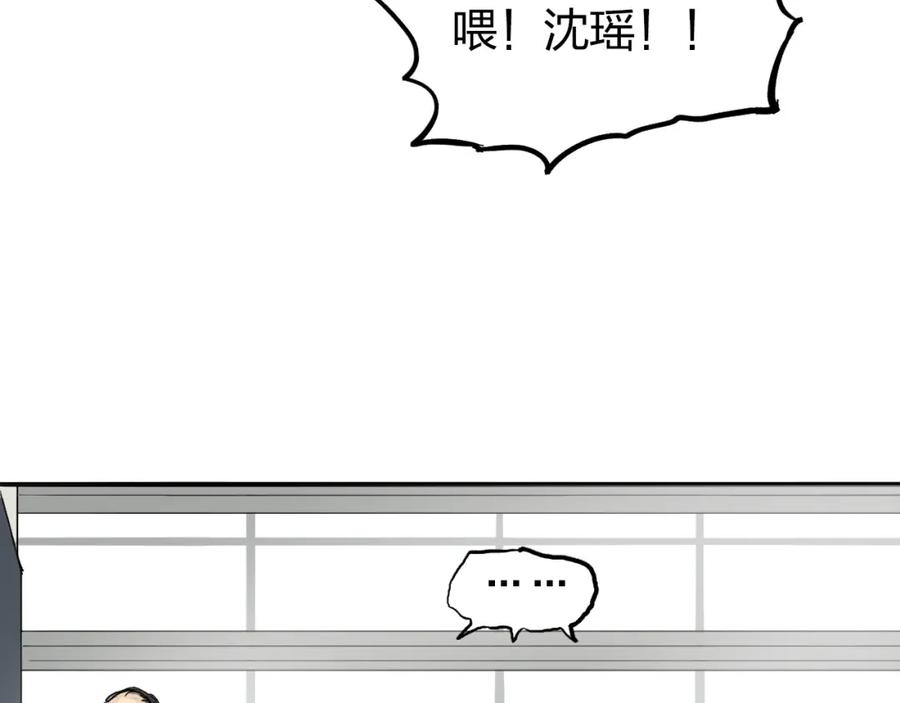超能立方 第252话 神魂空间 第164页