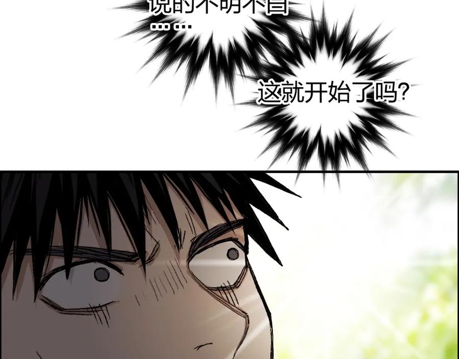 超能立方 第252话 神魂空间 第115页