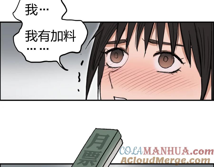 超能立方 第252话 神魂空间 第189页