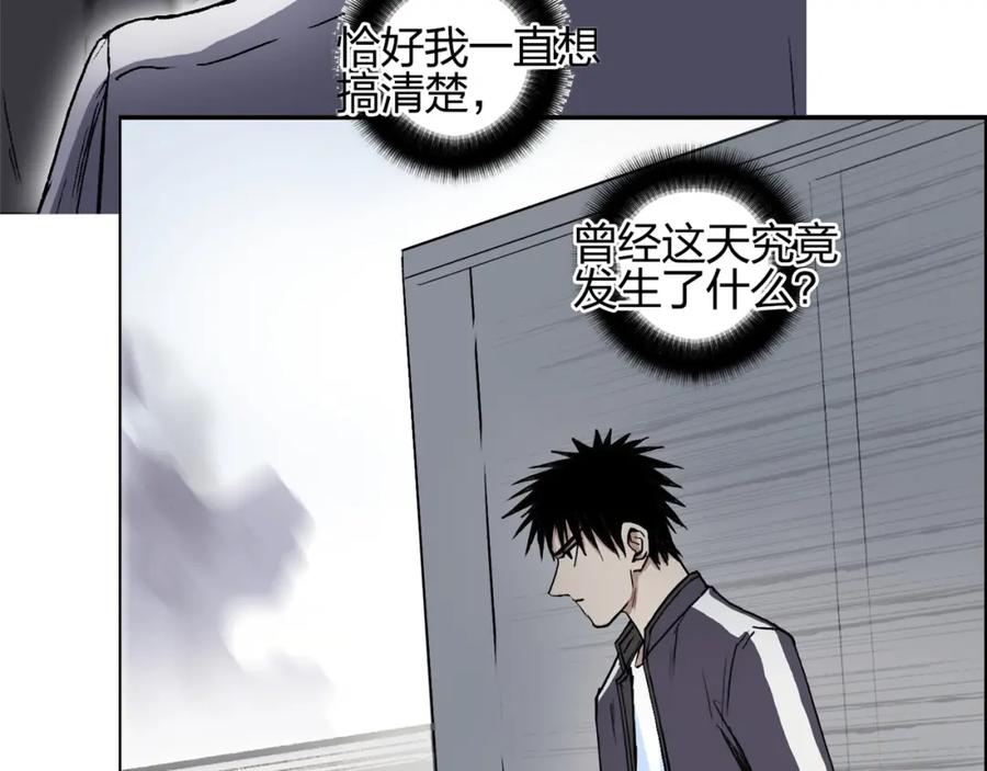 超能立方 第252话 神魂空间 第182页