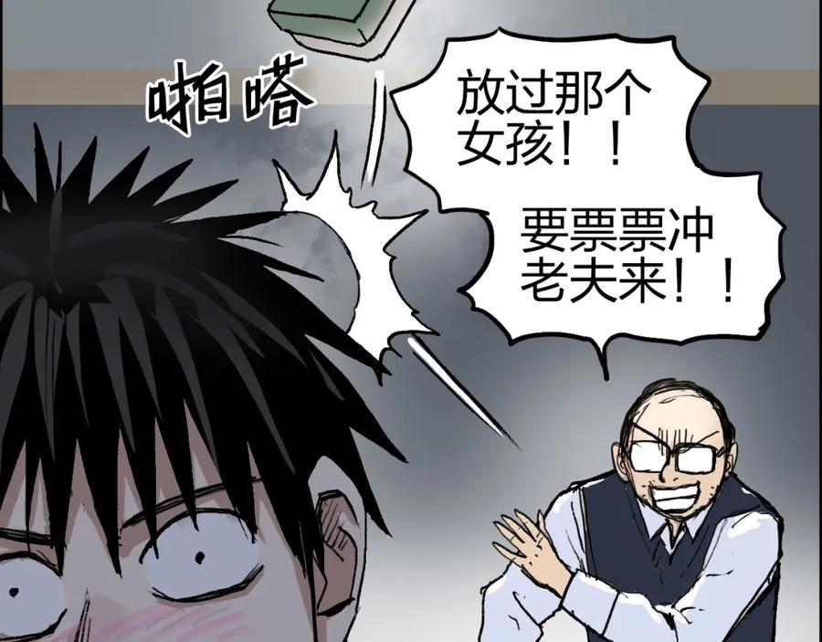 超能立方 第252话 神魂空间 第190页