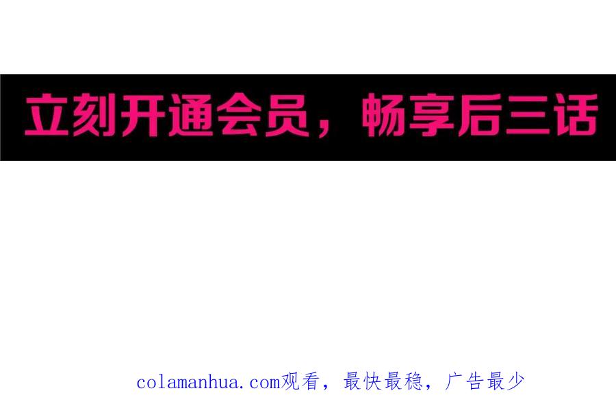 超能立方 第253话 进度：千分之六 第159页