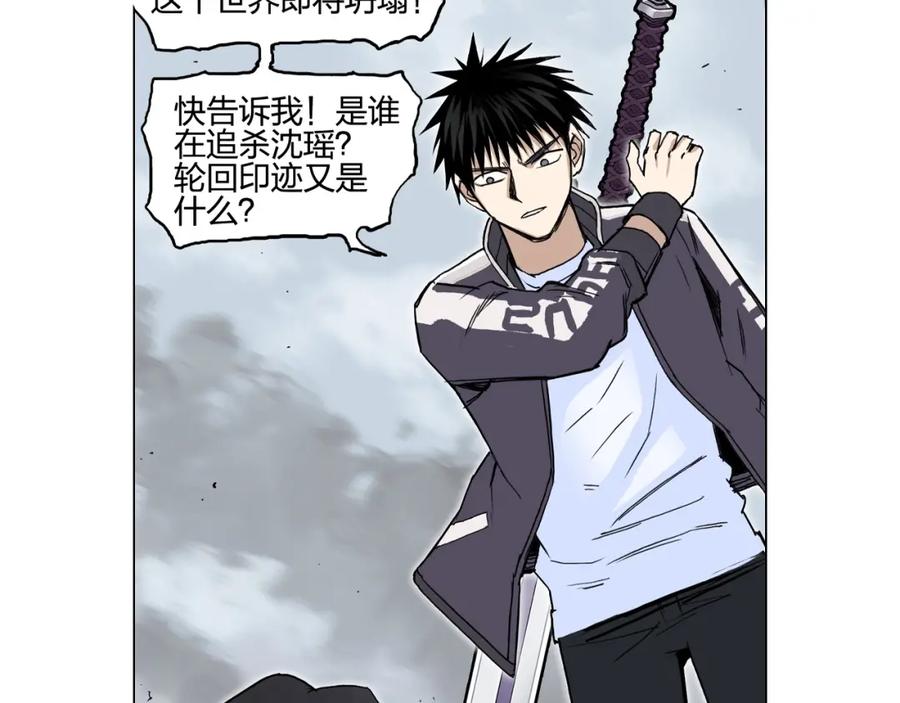 超能立方 第253话 进度：千分之六 第155页