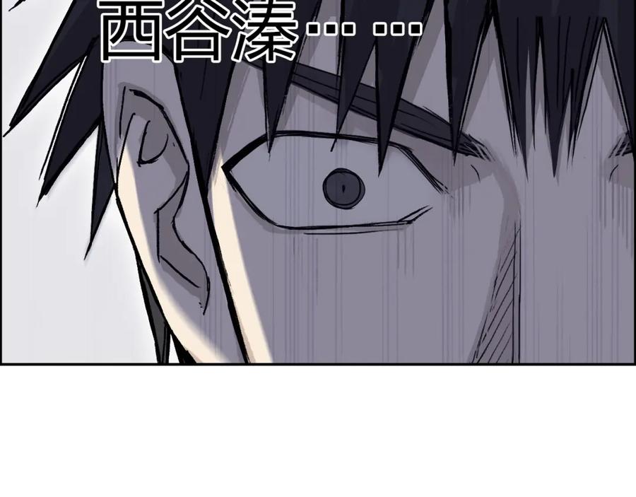 超能立方 第253话 进度：千分之六 第104页