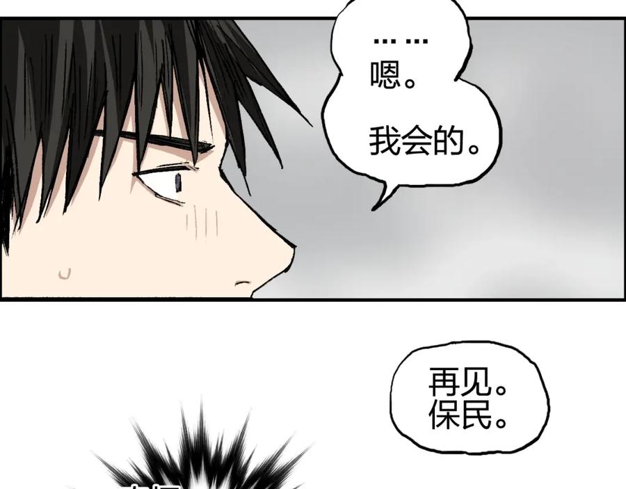 超能立方 第253话 进度：千分之六 第27页
