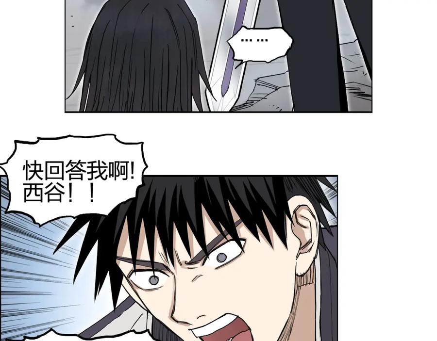 超能立方 第253话 进度：千分之六 第156页