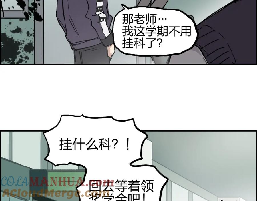 超能立方 第253话 进度：千分之六 第149页