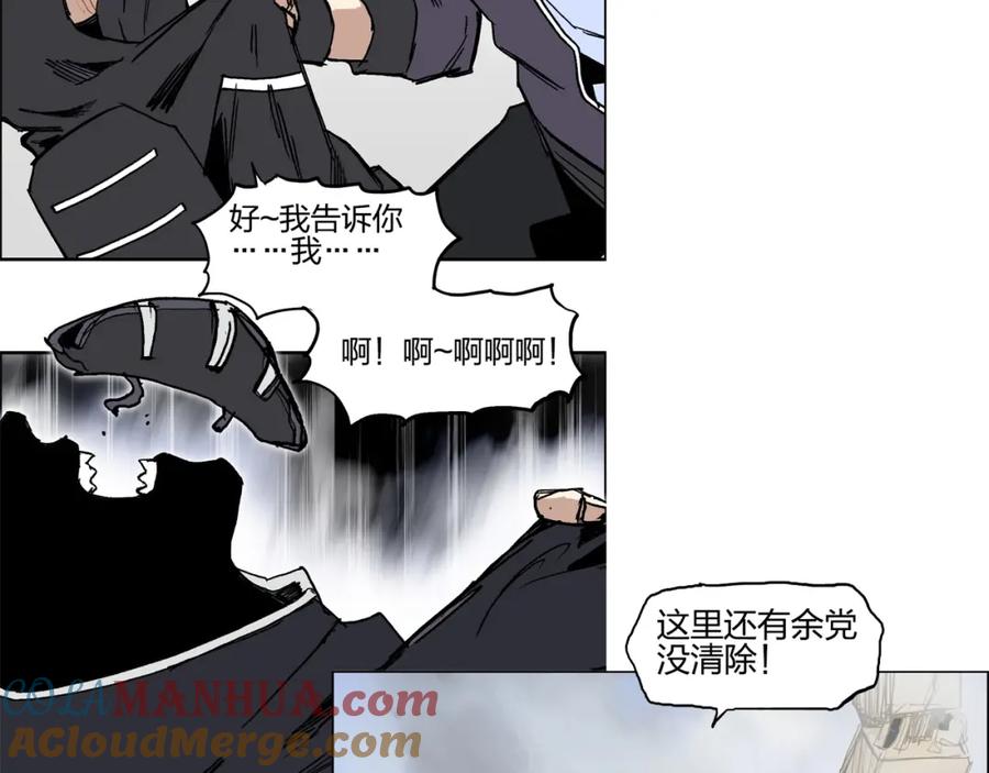 超能立方 第253话 进度：千分之六 第153页