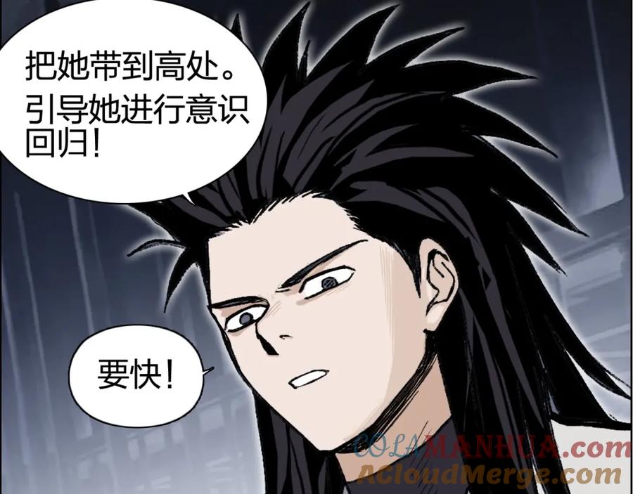 超能立方 第253话 进度：千分之六 第57页
