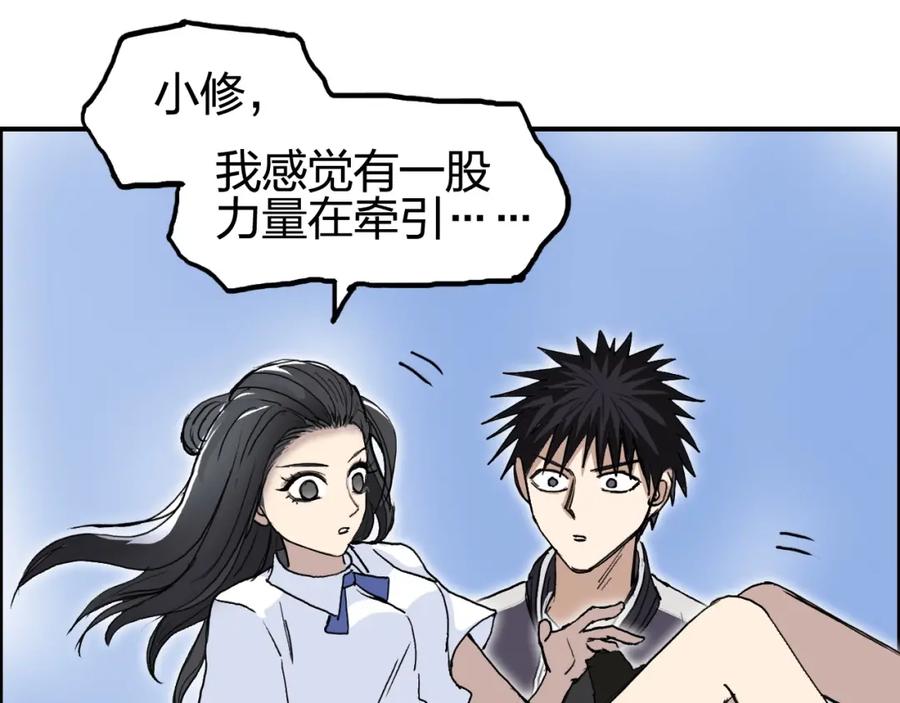 超能立方 第253话 进度：千分之六 第68页