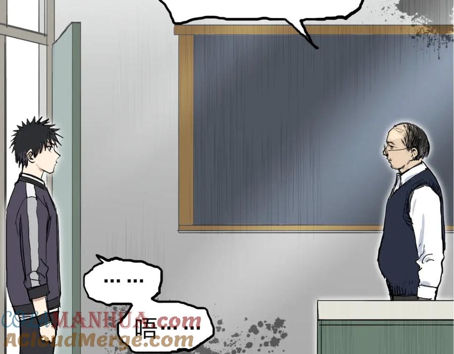 超能立方 第253话 进度：千分之六 第145页