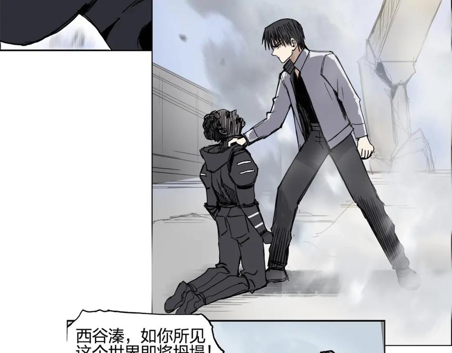 超能立方 第253话 进度：千分之六 第154页