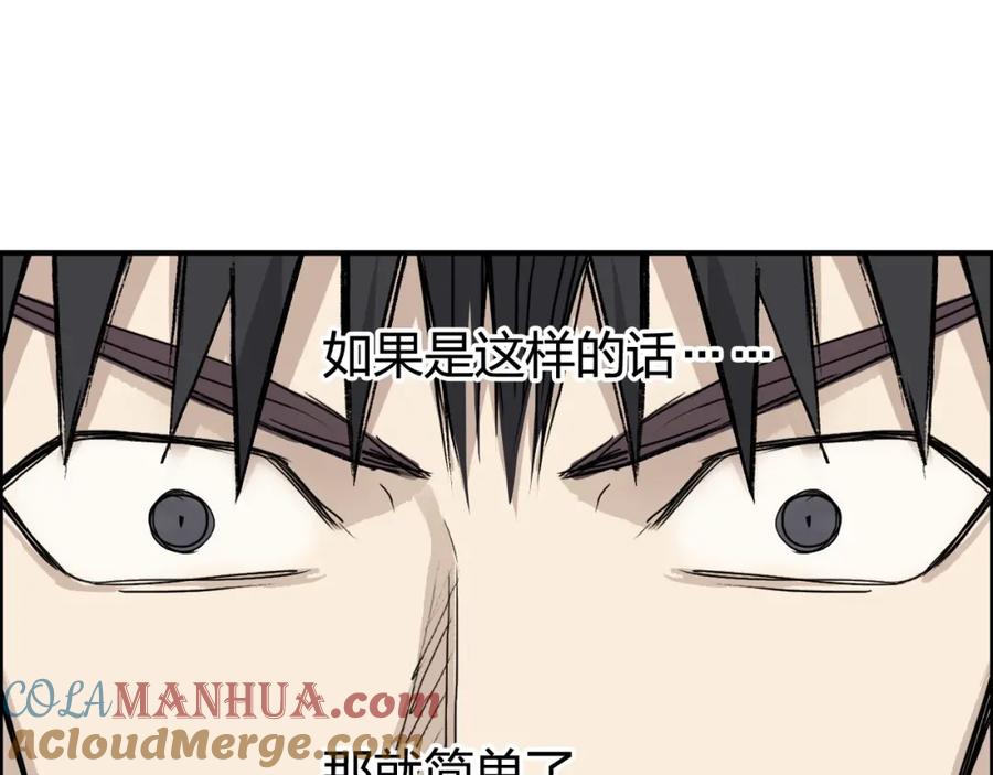 超能立方 第253话 进度：千分之六 第93页
