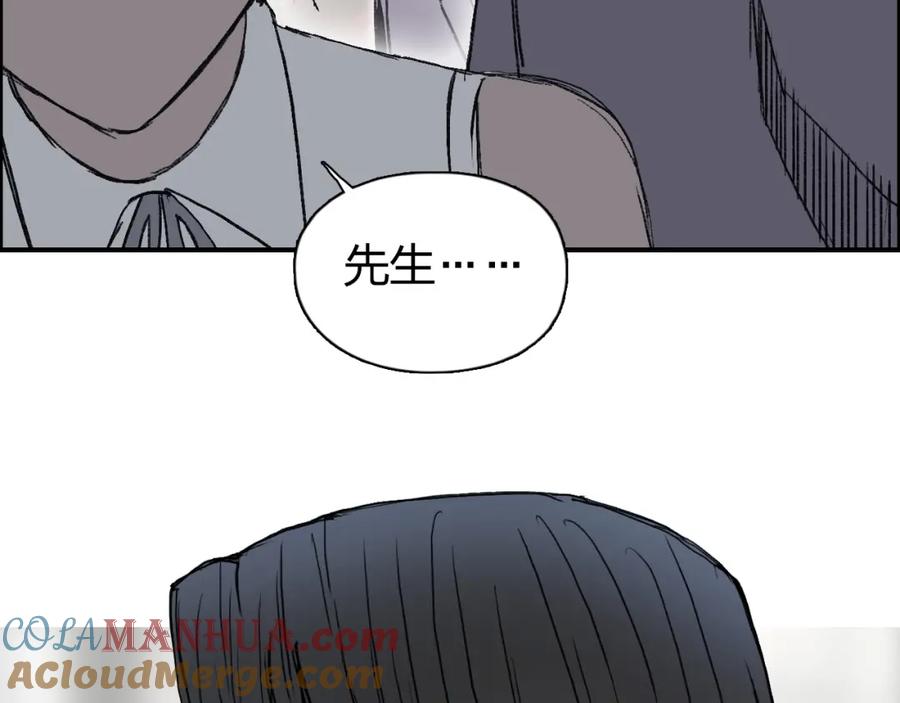 超能立方 第253话 进度：千分之六 第101页