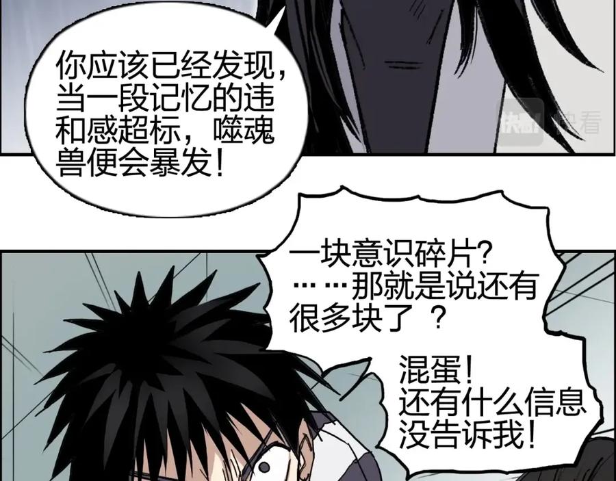 超能立方 第253话 进度：千分之六 第58页