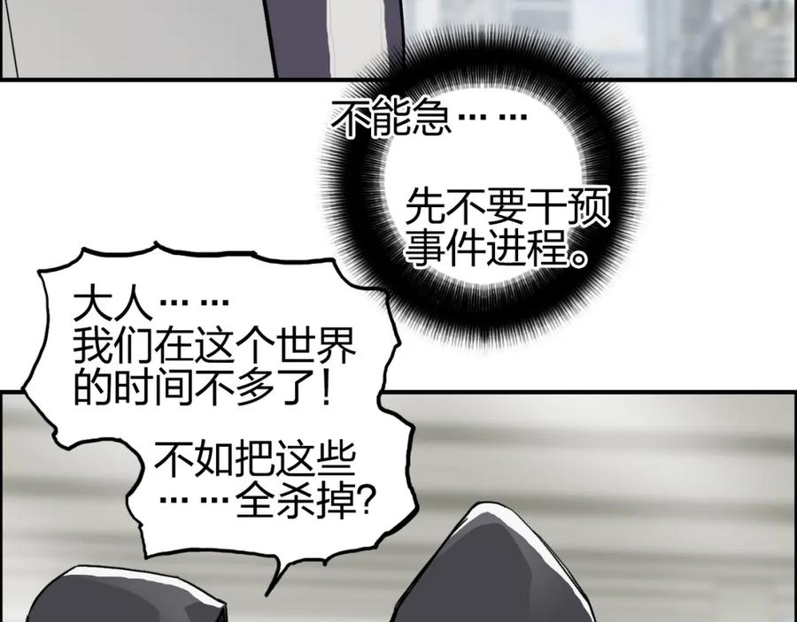 超能立方 第253话 进度：千分之六 第135页