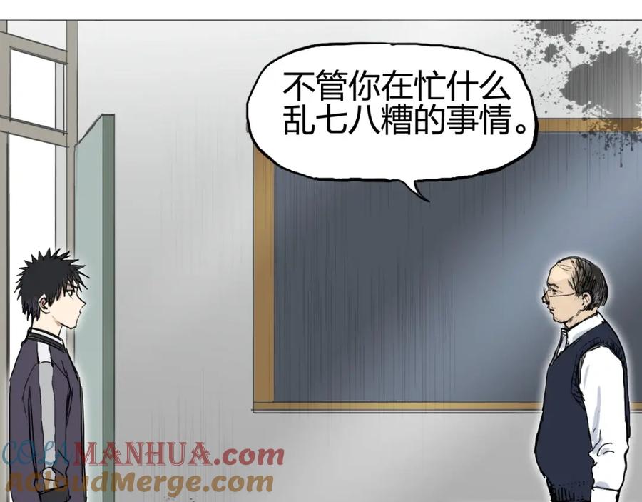 超能立方 第253话 进度：千分之六 第25页
