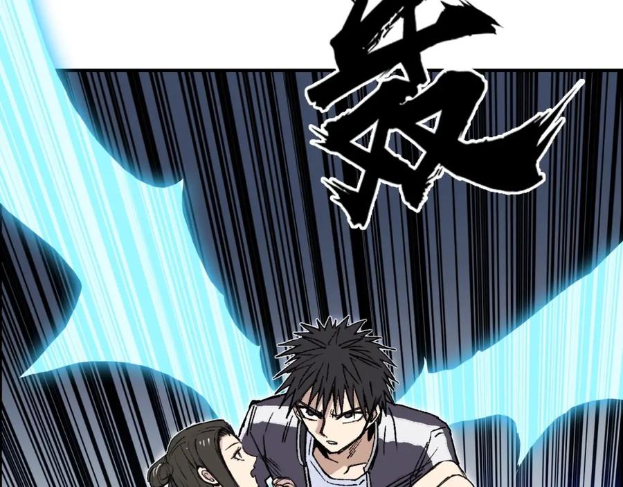 超能立方 第253话 进度：千分之六 第63页