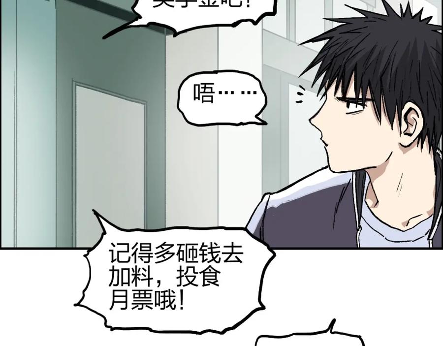 超能立方 第253话 进度：千分之六 第150页