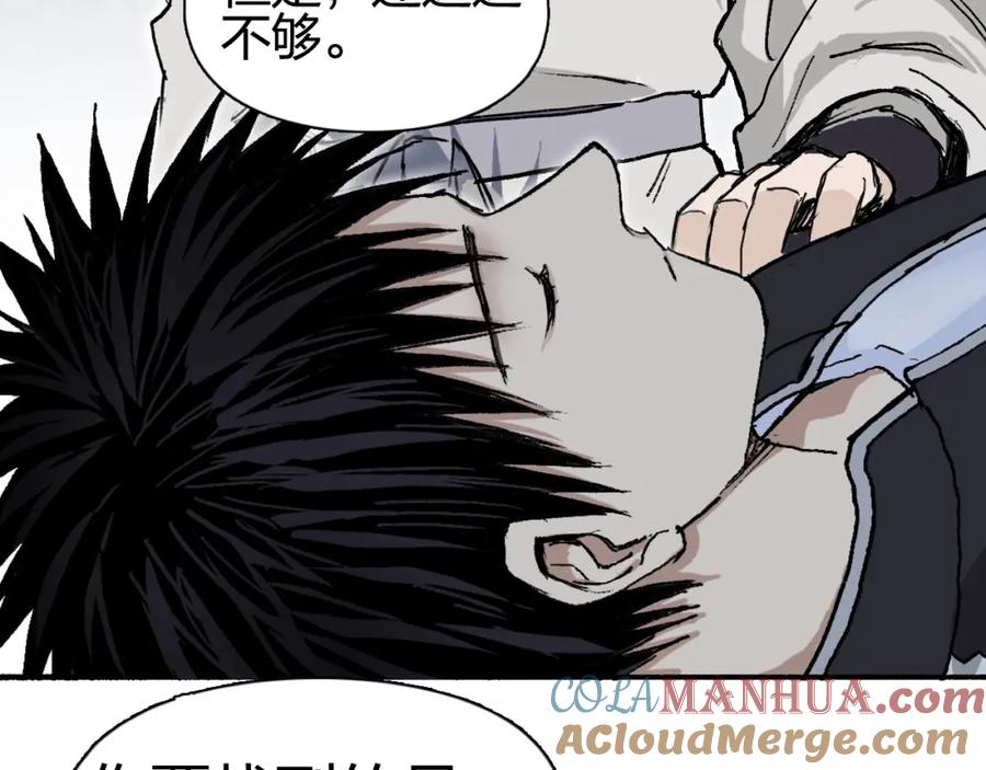 超能立方 第253话 进度：千分之六 第81页